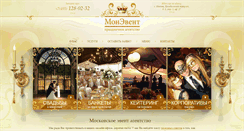 Desktop Screenshot of monevent.ru