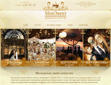 Tablet Screenshot of monevent.ru
